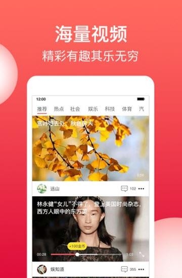 二头条  v1.4.5图1