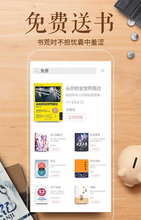 多看阅读器  v6.6.0.20图2