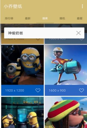 小乔壁纸  v2.7.42图2