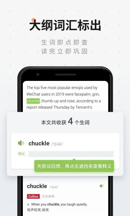 扇贝阅读安卓版  v4.3.6703图3