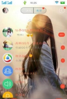 主题美化大师  v11.6图2