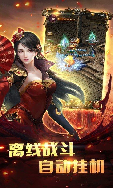 神龙合击轻变手游v3.3.0  v1.0图2