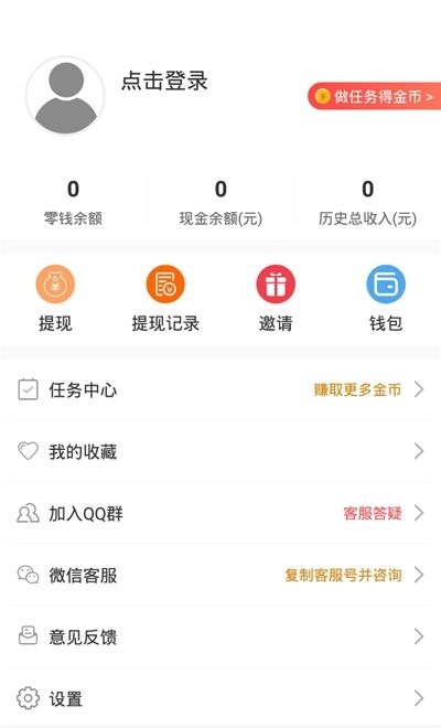 今日聚点  v1.6.1图2