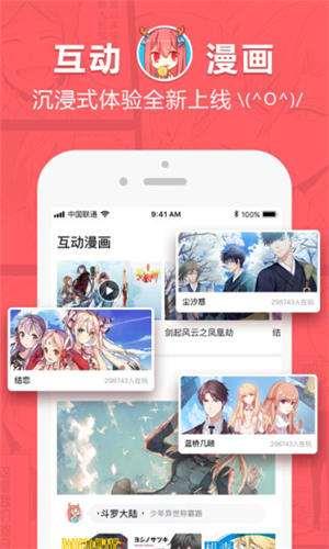 啵乐漫画这里禁止偷拍  v1.0图1