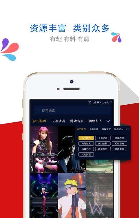 梦露视频桌面手机版  v1.0.5图1