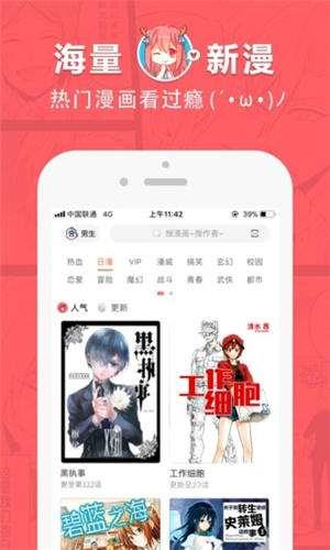 啵乐漫画这里禁止偷拍  v1.0图2