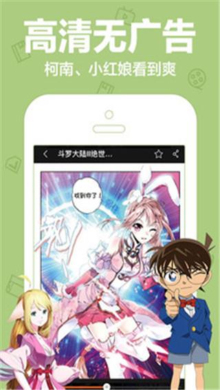 天堂漫画台免费版