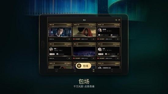 移动电影院hd最新版