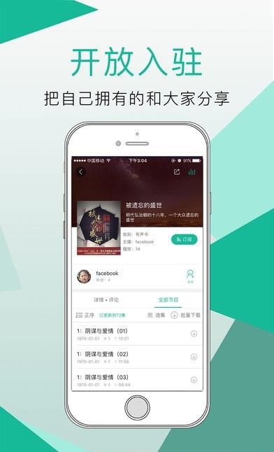 大学听谁说  v1.0.4图3