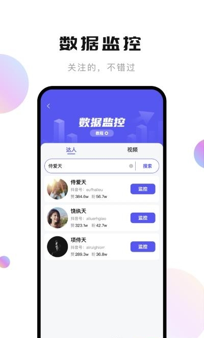 轻抖  v2.8.9.0图4