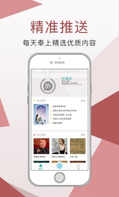 大学听谁说  v1.0.4图1