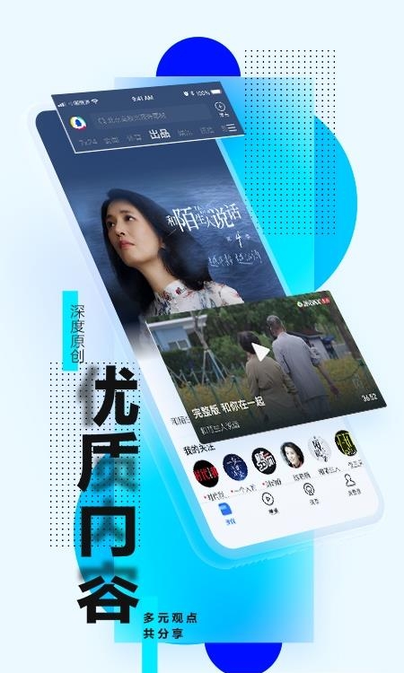 腾讯新闻  v6.7.20图2
