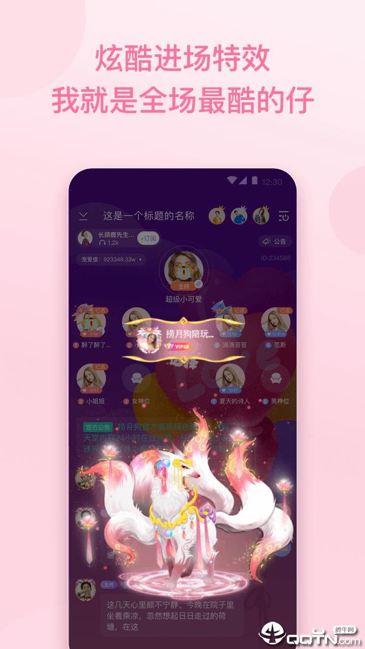 朵朵兔  v1.1.0图3