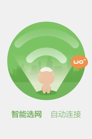 百度WiFi