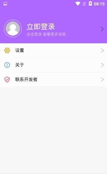 泰剧迷  v2.1.0图4