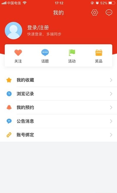 智慧慈利手机平台  v6.1.0.0图5