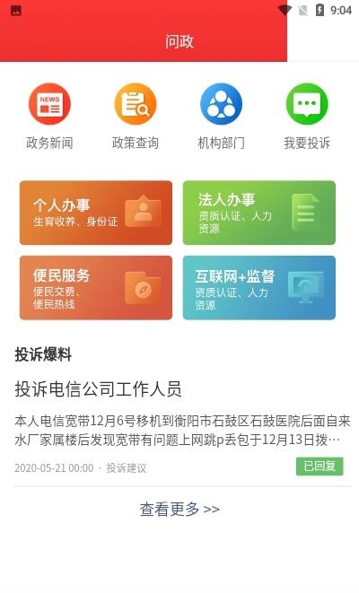 新石鼓  v1.0.0图4