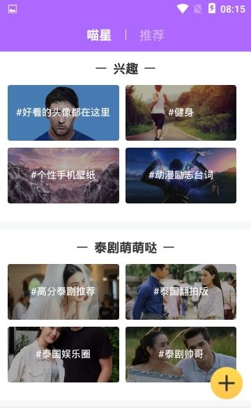 泰剧迷  v2.1.0图2