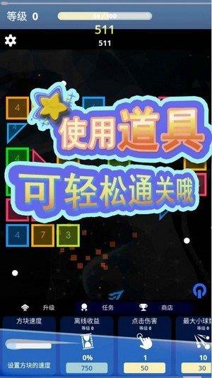 方块急速射击  v1.0.0图2