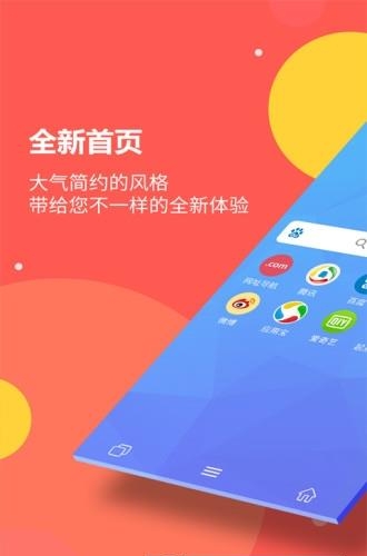 海燕浏览器  v1.0.0图3