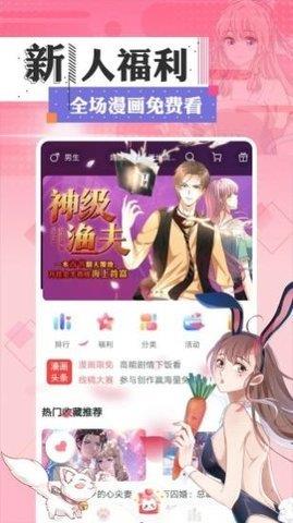 日漫之家免费版  v1.0图1