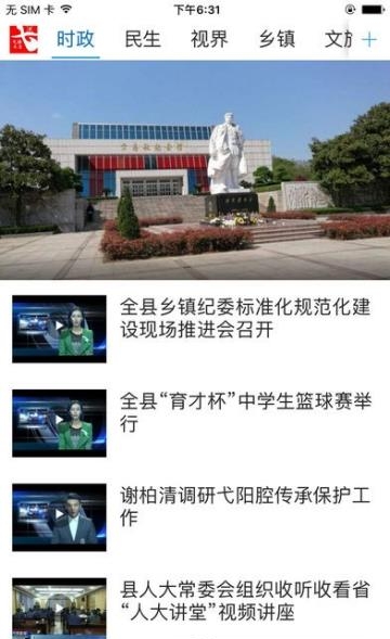 弋阳关注  v2.0.4图1