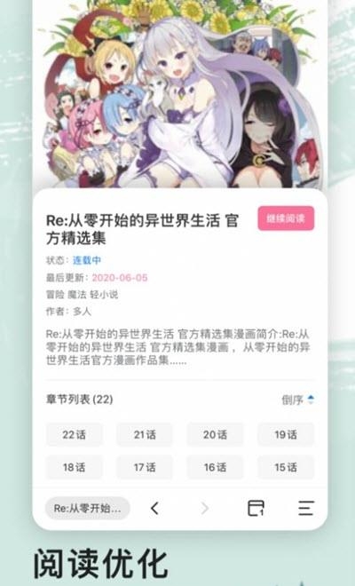 艾拉浏览器  v1.4.1.3图3