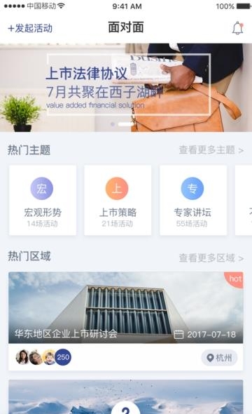 上市百科  v1.5.0图2