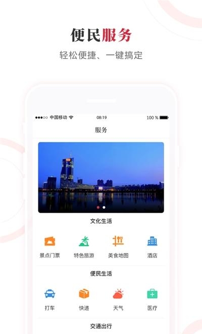 先锋湖里  v3.6图4