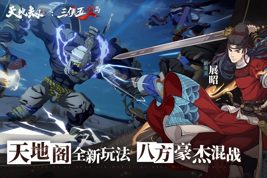 天地劫幽城再临  v1.20.1图2