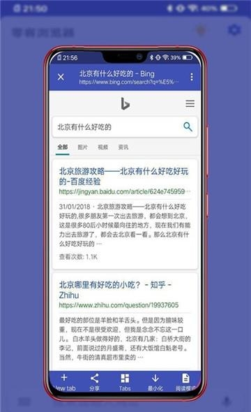 零客浏览器  v6.2.0图3