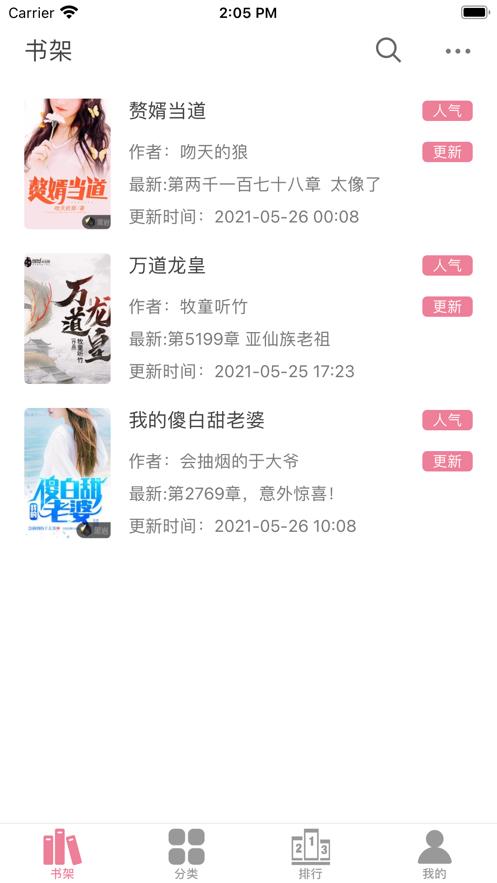 大雕阅读  v1.0图1