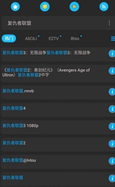 TorrSE去广告版  v2.0.2图2