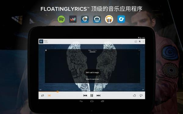 musixmatch歌词插件  v7.8.4图3
