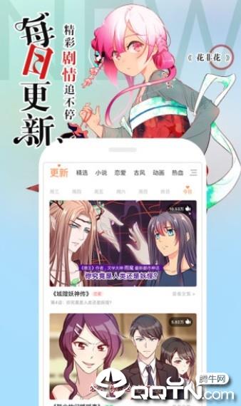 嘶哩嘶哩漫画