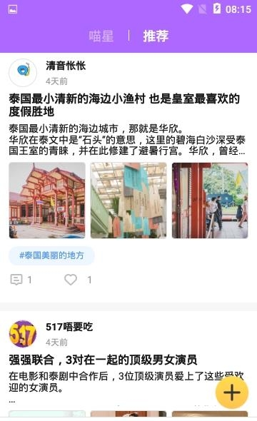 泰剧迷