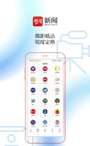 扬子晚报紫牛新闻  v4.5.0图2