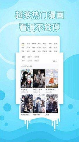 青青漫画无限阅币版  v1.0图3