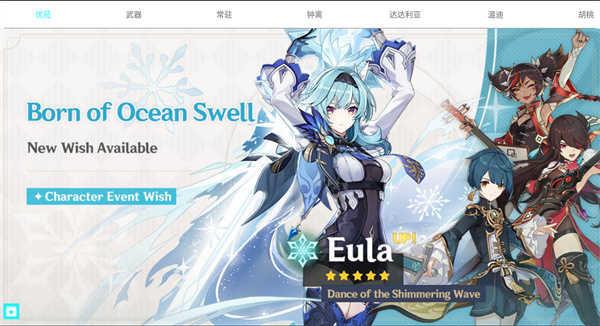 原神祈愿模拟器手机版  v1.0图3