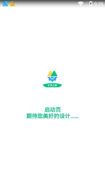 矿机之家  v1.0.0图1