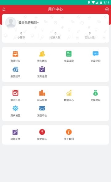 小猪帮帮  v1.4.0图2