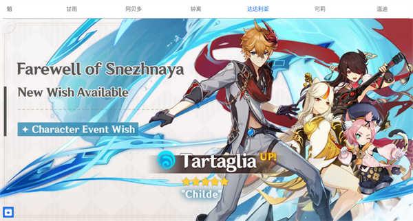 原神祈愿模拟器手机版  v1.0图4
