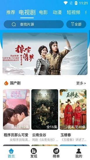 无常影视最新版  v3.3.4图3