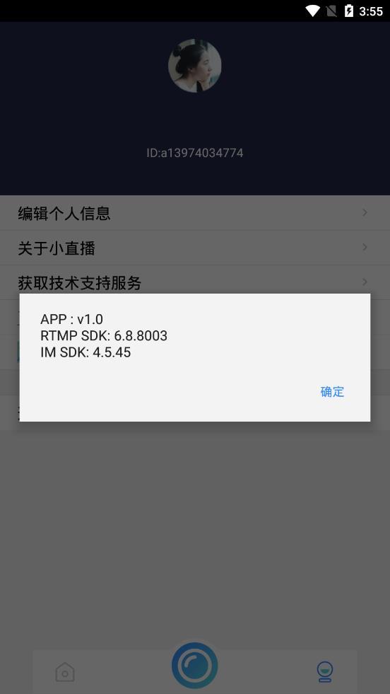 腾讯小直播  v1.0图3