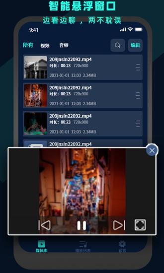 万能高清播放器apk