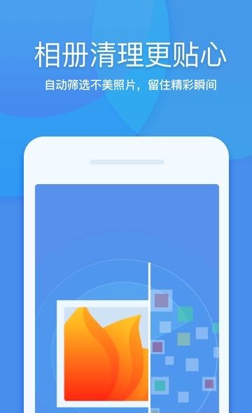 360清理大师去广告版  v7.8.0图2