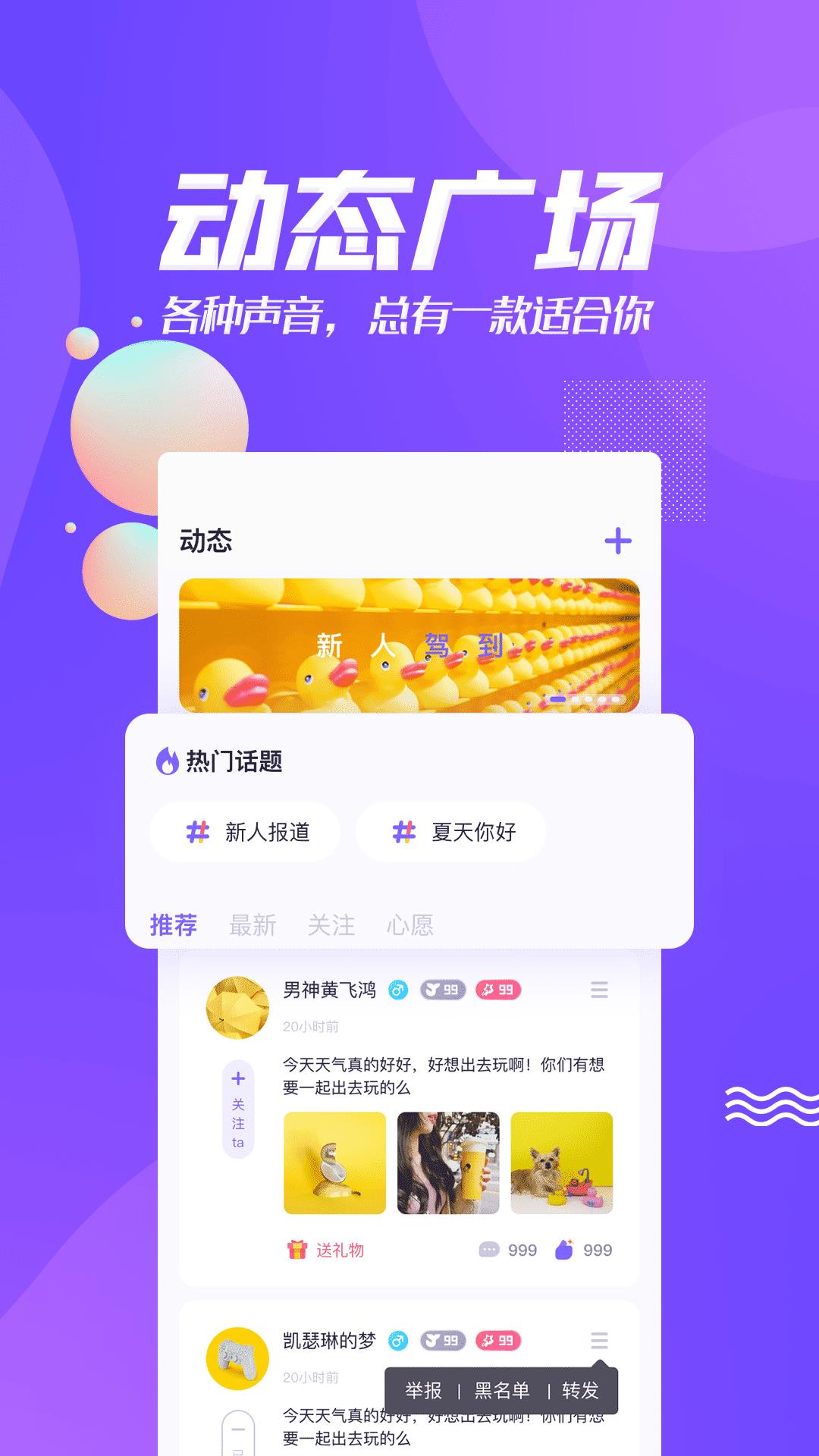 声呐语音  v1.1.20图1