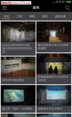 索尼投影  v1.5图4