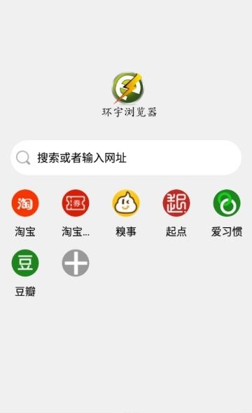 环宇浏览器  v1.0.1图2