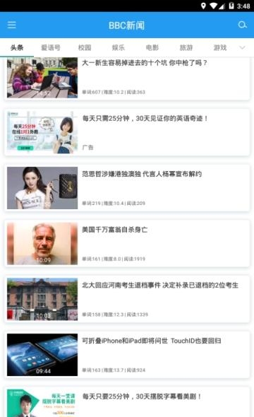 BBC新闻  v6.6.0805图1